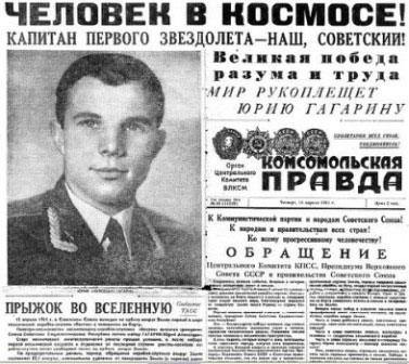 "������������� ������", 12 ������ 1961 �.