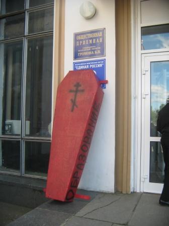 A present for United Russia